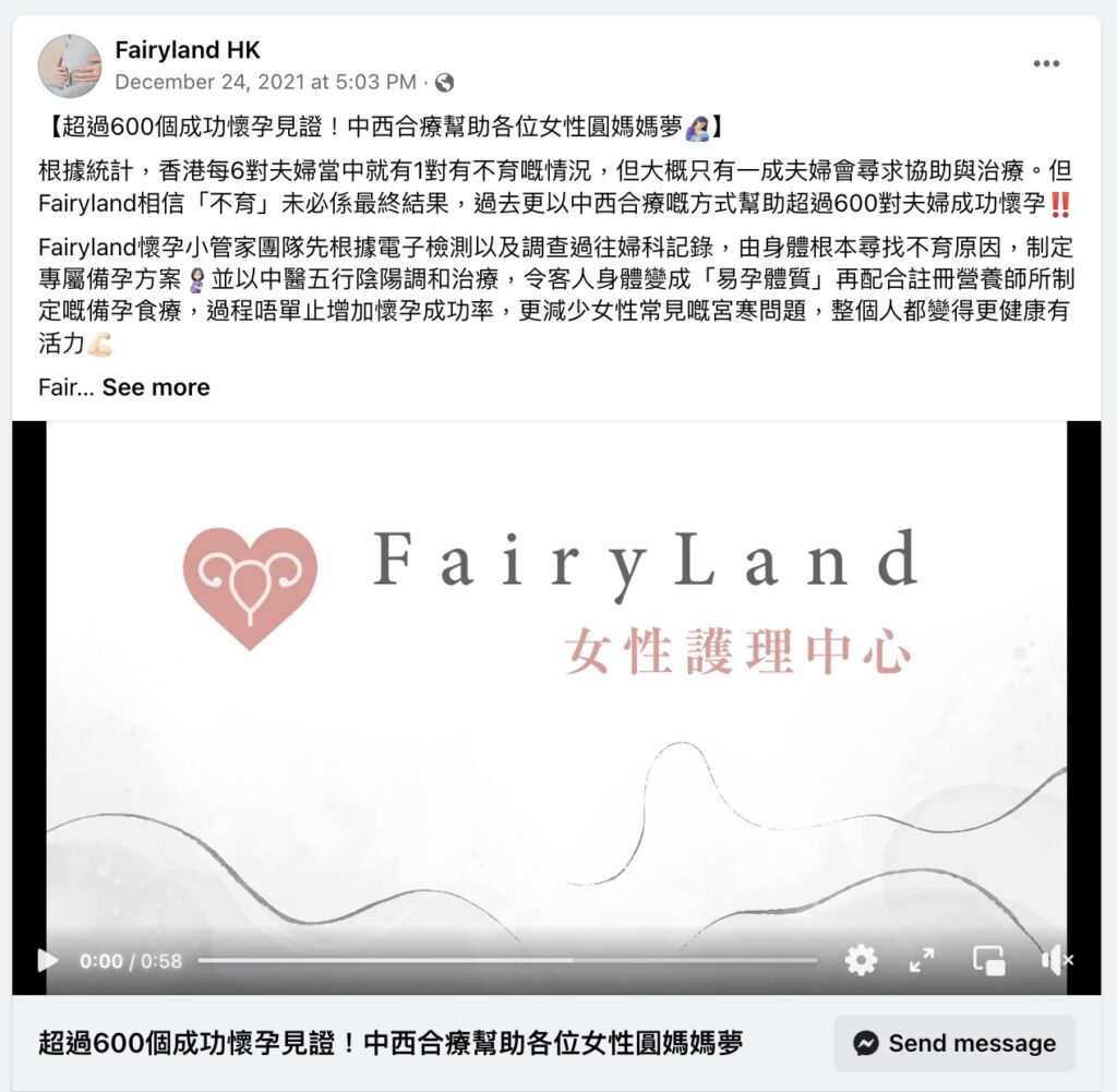 Maneki Marketing Showcase - Fairyland2