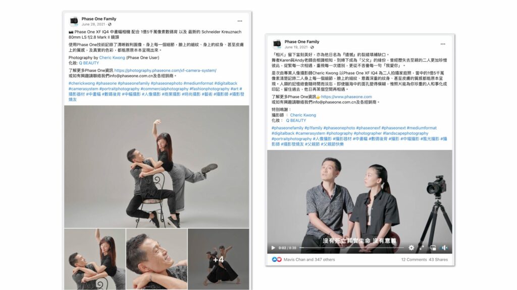 Maneki-Marketing-Showcase-Phase-One1