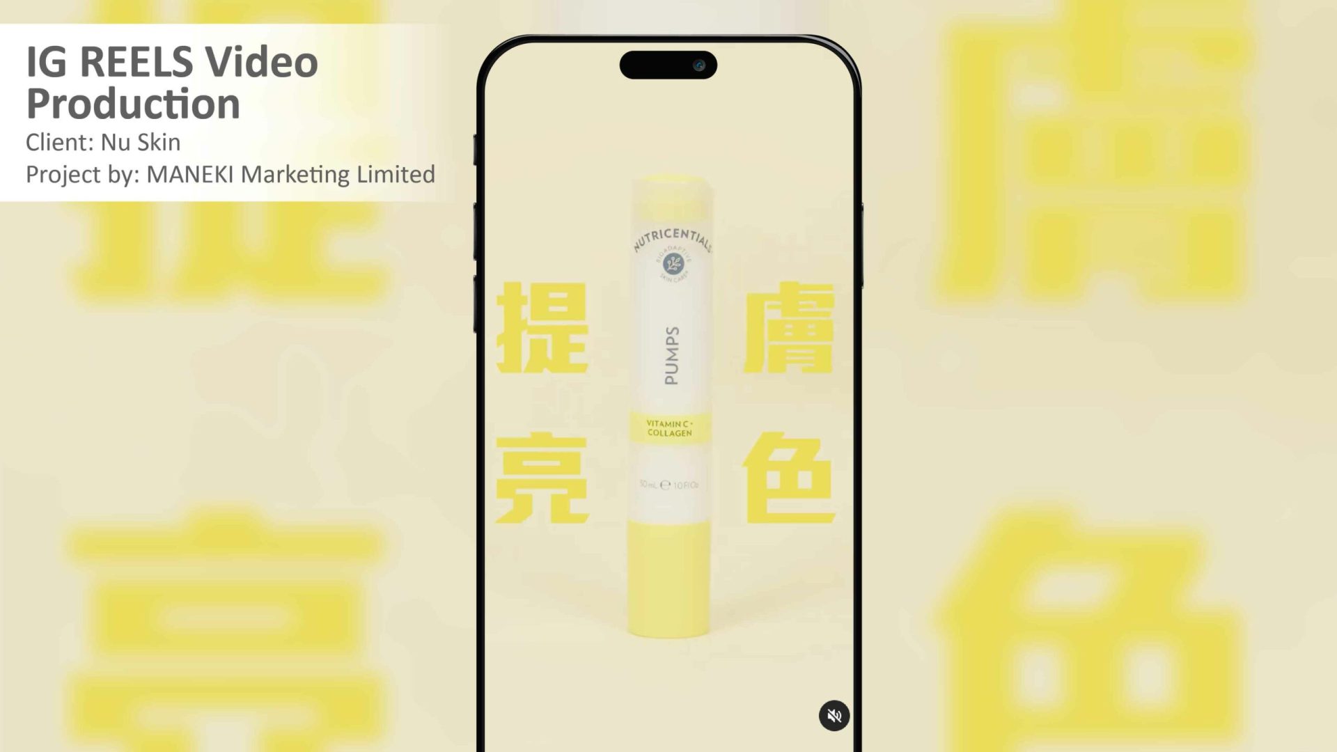 Maneki Marketing_Showcase_Nu Skin1
