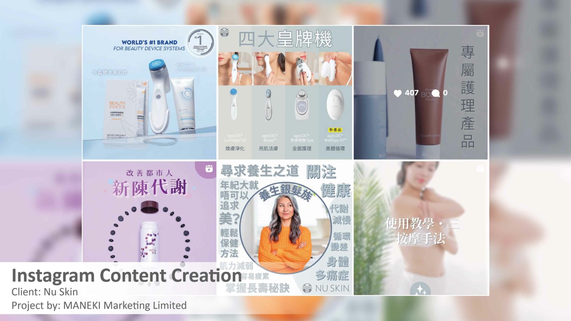 Maneki Marketing_Showcase_Nu Skin2